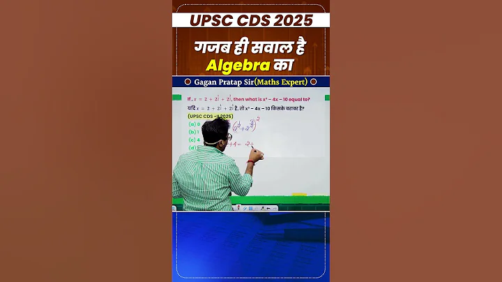 गजब ही सवाल है Algebra का by Gagan Pratap sir #ssc #cgl #chsl #mts #cpo #gagan_pratap #cpo #algebra
