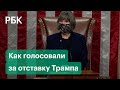 Полная версия голосования за импичмент Трампу в палате представителей конгресса США