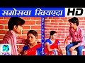    samoswa khiyaeda  mithun raja  ghunghta me chhupal ba chand  2016 bhojpuri song