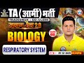 TA Army Bharti Biology Classes 2025 | Respiratory System |Biology For TA GD/TDN/Clerk By Vikrant Sir