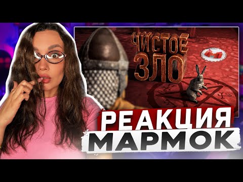 Реакция MILKA PLAY на Мармока - Я загрузил ИИ в Скайрим… и создал чудовище 😈 Реакция