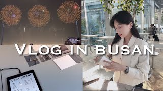 [일상] 씨네드쉐프 | 톤쇼우 | 씨드물화장품 추천 | 첫 캠핑 | 부산신상카페 | 해운대바베큐 | 부산 엑스포 불꽃축제 | 직장인 일상 브이로그