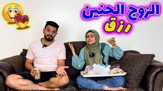 صحيت جوزي في نص الليل علشان نفسي راحه للأكل الحرش 🙆‍♀️صدمني❤