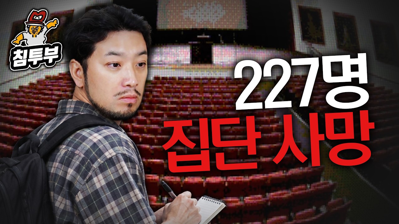 사이비 종교 집단 사망 사건의 비밀을 파헤쳐라