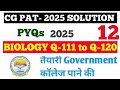 CG PAT 2025 Solution,CG PAT 2025 QUESTION PAPER Biology SOLUTION in hindi (Science group) Part-2