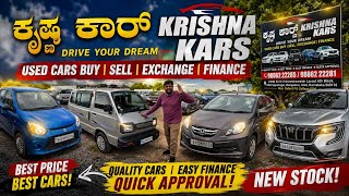 Quality Cars ಗಳ ಸುರಿಮಳೆ super,& excellent 🚗 ರೇಟ್ ಕೇಳಿ ಶಾಕ್⚡️ಆಗ್ಬೇಕು ಬಾ ಗುರು ಕೃಷ್ಣ ಕಾರ್ಸ್ ಗೆ👌 screenshot 1