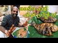 Grilled fish  fish grill recipe malayalam  funny programme  kalabhavan mani  nadan pattukal 