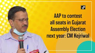 AAP to contest all seats in Gujarat Assembly Election next year: CM Kejriwal