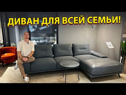 Диван для всей семьи. Советы по выбору дивана от эксперта. Как выбрать диван.