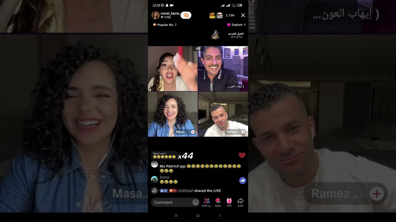 لايف نورال مع ماسا وايهاب ورامز😅🤦🏻‍♀️