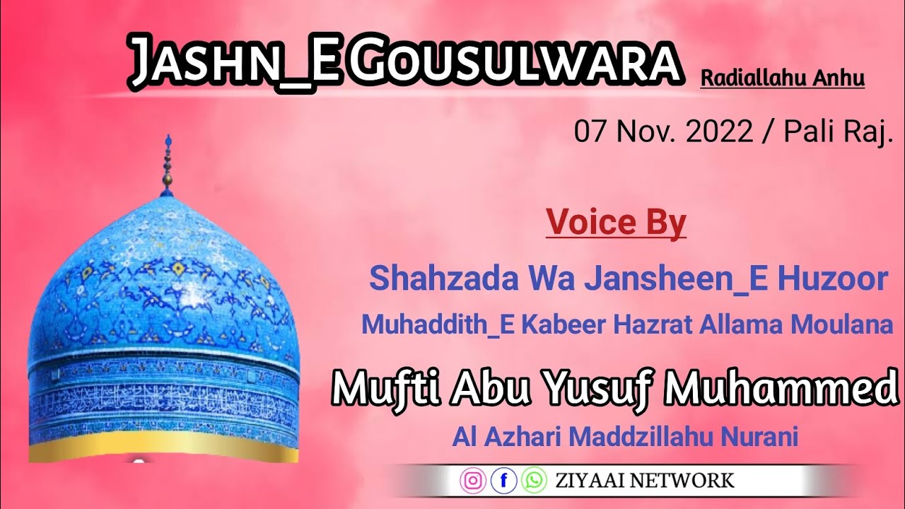 Pali Pyara Mufti Abu Yusuf Sahb Qibla // in Pali Raj. // 07 Nov. 2022 // Pyara ...
