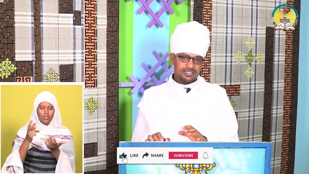 lisan tewahdo web TV: “ ካብዚ ዝገድድ ከይረኽበካ ደጊምካ ኣይትበድል” ዮሐ. 5፡14