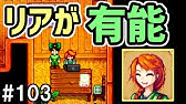 Stardew Valley 80 ヴォイドエッグが孵化 黒いヒヨコが生まれた アヤム セマニ スターデューバレー 2年目夏15日 16日 Youtube Stardew Valley 80 ヴォイドエッグが孵化 黒いヒヨコが生まれた アヤム セマニ スターデューバレー 2年目夏15日 16日 Youtube