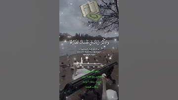 تلاوة خاشعة عطرة مباركة جميلة عذبة للشيخ سعد الغامدي ماتيسر من سورة الأعراف