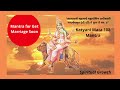 Mantra for Quick marriage | Maa Katyayani Mantra for marriage 108 times Mp3 Song