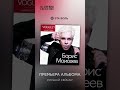 Борис Моисеев - Новый альбом «VOGUE21. Начни с себя».