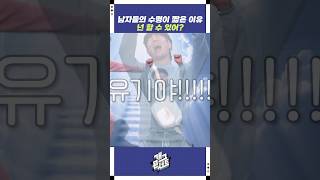 남자들의 수명이 짧은 이유 넌 할 수 있어? | 개그콘서트 Gagconcert | KBS 250713 방송