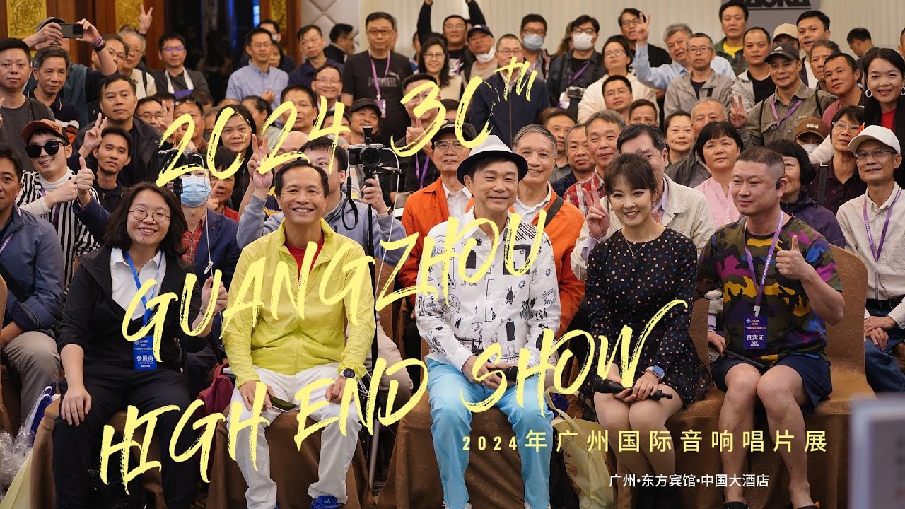 2024年第30届广州国际音响唱片展圆满结束,三天活动精彩回顾,天艺音乐带您感受现场!!! - YouTube
