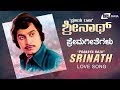 Srinath Kannada Hits | Kannada Video Songs from Kannada Films