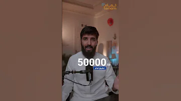 أسرع تمويل في المملكة تمويلك تمام 