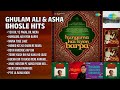 गुलाम अली और आशा भोंसले की ग़ज़लें | Ghulam Ali Songs | Yeh Dil Ye Pagal Dil Mera
