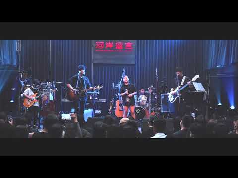 EAHA 九十年代的憂傷