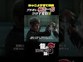 桐生ちゃんのこういう啖呵めっちゃ好き。【 #龍が如く8 /#likeadragon 】 #shorts #ゲーム実況ライブ