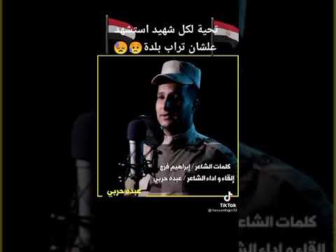 في الكمين إثنين عساكر