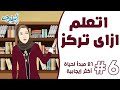 غير حياتك المبدأ رقم 6 من سلسلة ال21 مبدأ لحياة أكثر إيجابية ركز و فوكس FOCUS غير حياتك المبدأ رقم 6 من سلسلة ال21 مبدأ لحياة أكثر إيجابية ركز و فوكس FOCUS