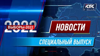 Новости Казахстана на КТК от 21.11.2022