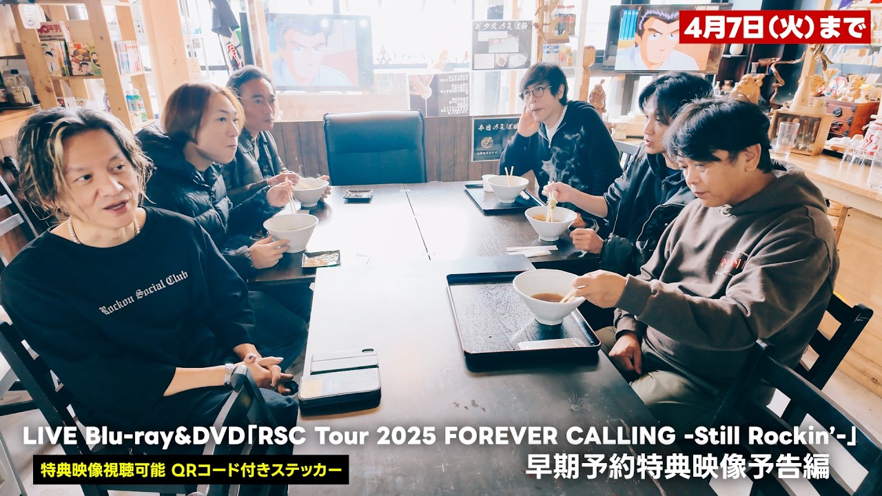 LIVE Blu-ray&DVD「Rockon Social Club Tour 2025 FOREVER CALLING
