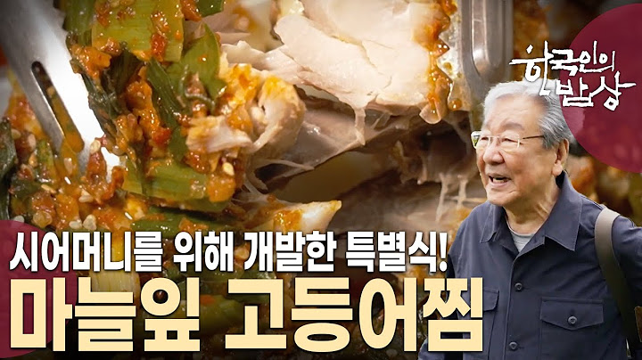 전생에 모녀로 태어난 것 같다?! 반백 년을 함께 해온 고부 밥상을 만난다! [한국인의 밥상 KBS 20240502 방송]