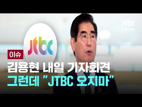 [단독] &amp;#39;<strong>비명소리</strong> 신고&amp;#39;에도 영등포서는 국회로…112신고는 다른 경찰서로 [이슈PLAY] / JTBC News