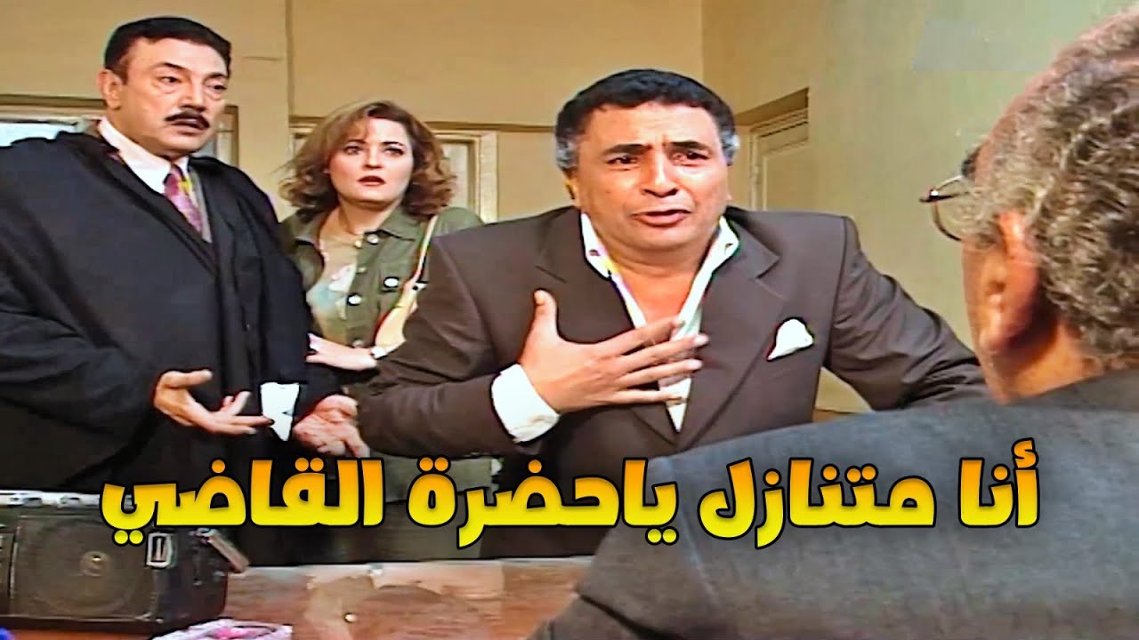 الغرباوي اتشل لما عرف انه أبنه حيكسب قضية الحجر لكن حصل الغير متوقع أبدا