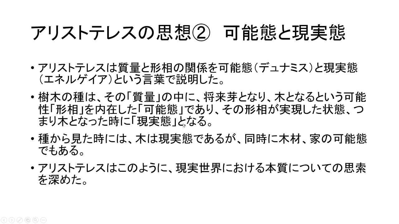 可能態