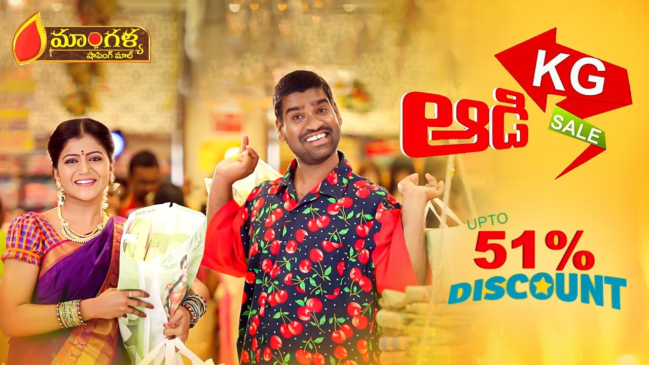 Aadi KG Sale | Ashadam Sales 2023 | 51% Discount | Maangalya Shopping Mall