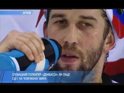 Ян Лацо сборная Словакии