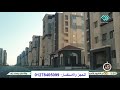 بالفيديو جولة خاصة داخل الحي السكني بالعاصمة الإدارية الجديدة بالفيديو جولة خاصة داخل الحي السكني بالعاصمة الإدارية الجديدة