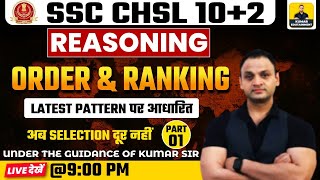 ORDER & RANKING #1 SSC CHSL 2024 |  SSC CHSL 2024 Preparation |