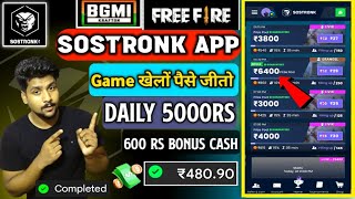 How To Use Sostronk App ? | New Bgmi tournament app | bgmi se paise kaise kamaye | #sostronk hindi