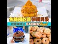 上環發現！邪惡髒髒 Bagel