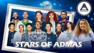 STARS OF ADMAS Round 1 Episode 2 | ስታርስ ኦፍ አድማስ