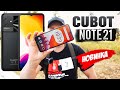 Cubot Note 21 доступный телефон на каждый день.
