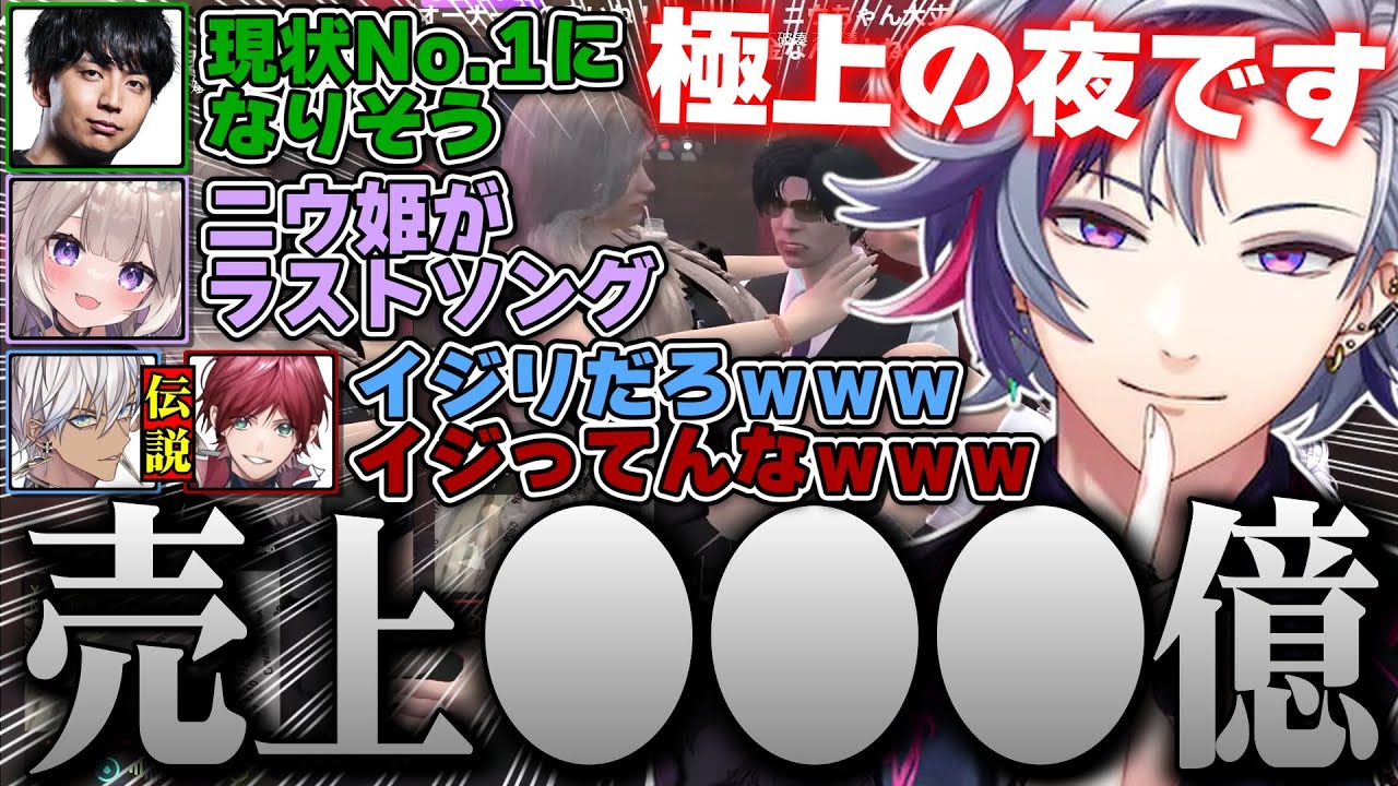 遂に開店したホストクラブが大盛況すぎて前回のキャバクラを超えて1部だけでとんでもない売上をあげる不破湊の#MADTOWN １４日目まとめ【不破湊 /GTA/切り抜き/にじさんじ】