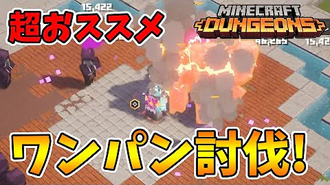 マインクラフトストリーモードボスマインクラフトダンジョンズ Mp3