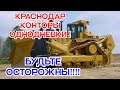 Развели на бабки и кинули с работой!!! Краснодар.