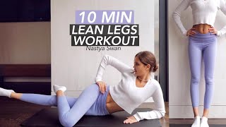 10 MIN AT HOME LEGS WORKOUT | NASTYA SWAN