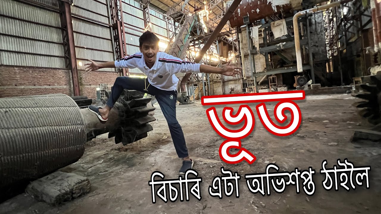 ইয়াত অকলে নাহিব - its a horror VLOG