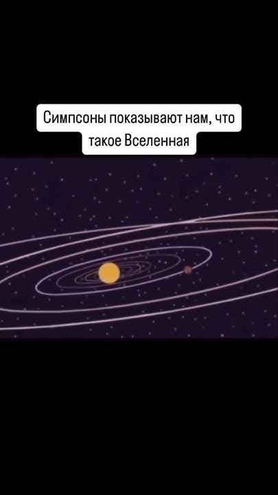 Масштаб Вселенной - YouTube