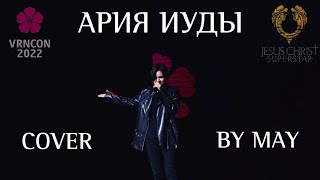 Баярунас концерт ворон. Рок оперы диск. Краткое содержания оперы исус христос. Краткое содержания оперы исус христос. Произведение иисус христос суперзвезда.